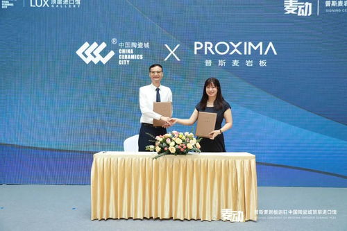 官宣！普斯麥巖板正式進駐中國陶瓷城，麥享銳普開啟家居新篇章